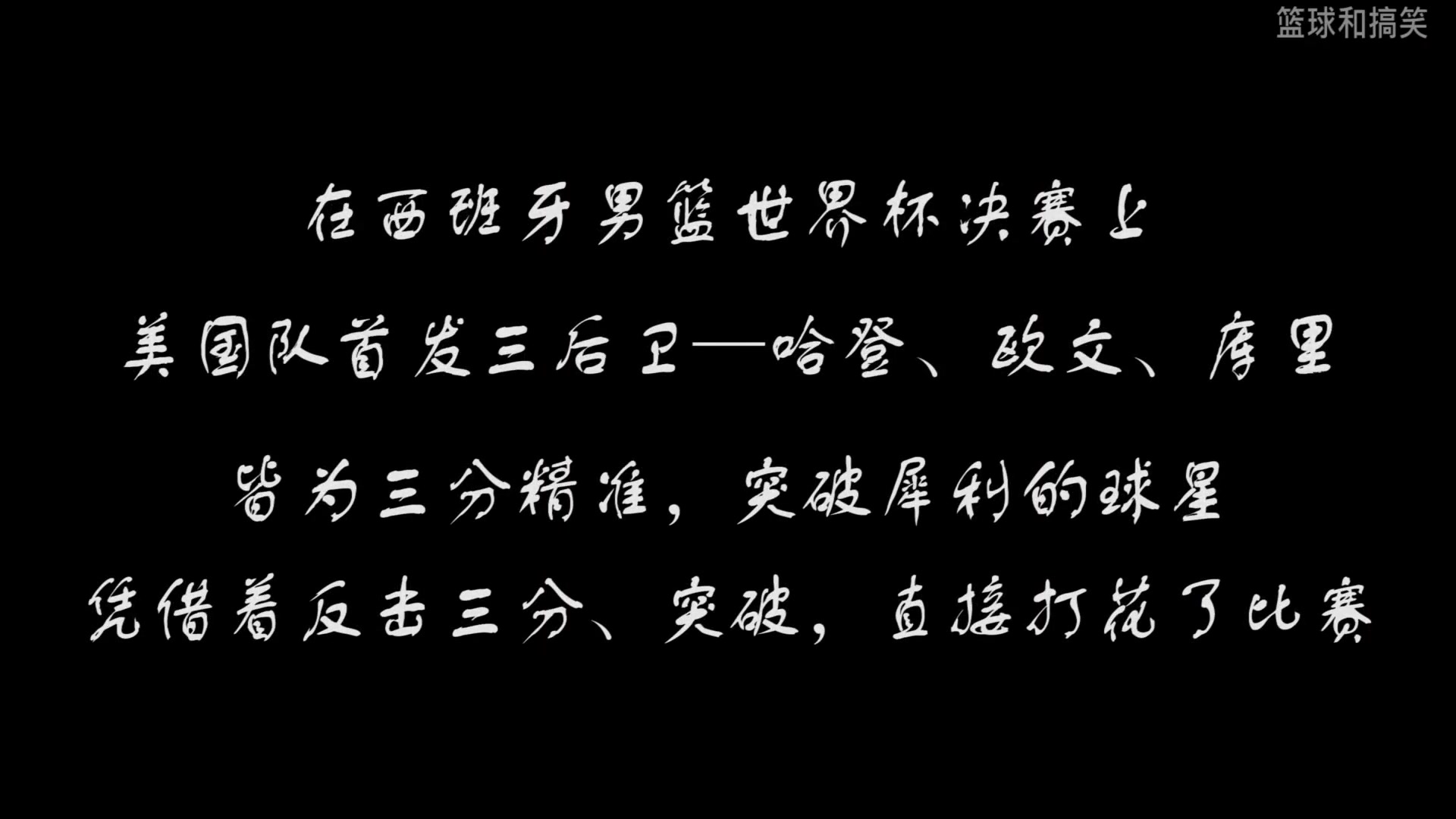 老k教练的顶级三后卫战术！欧文哈登库里同场出战！