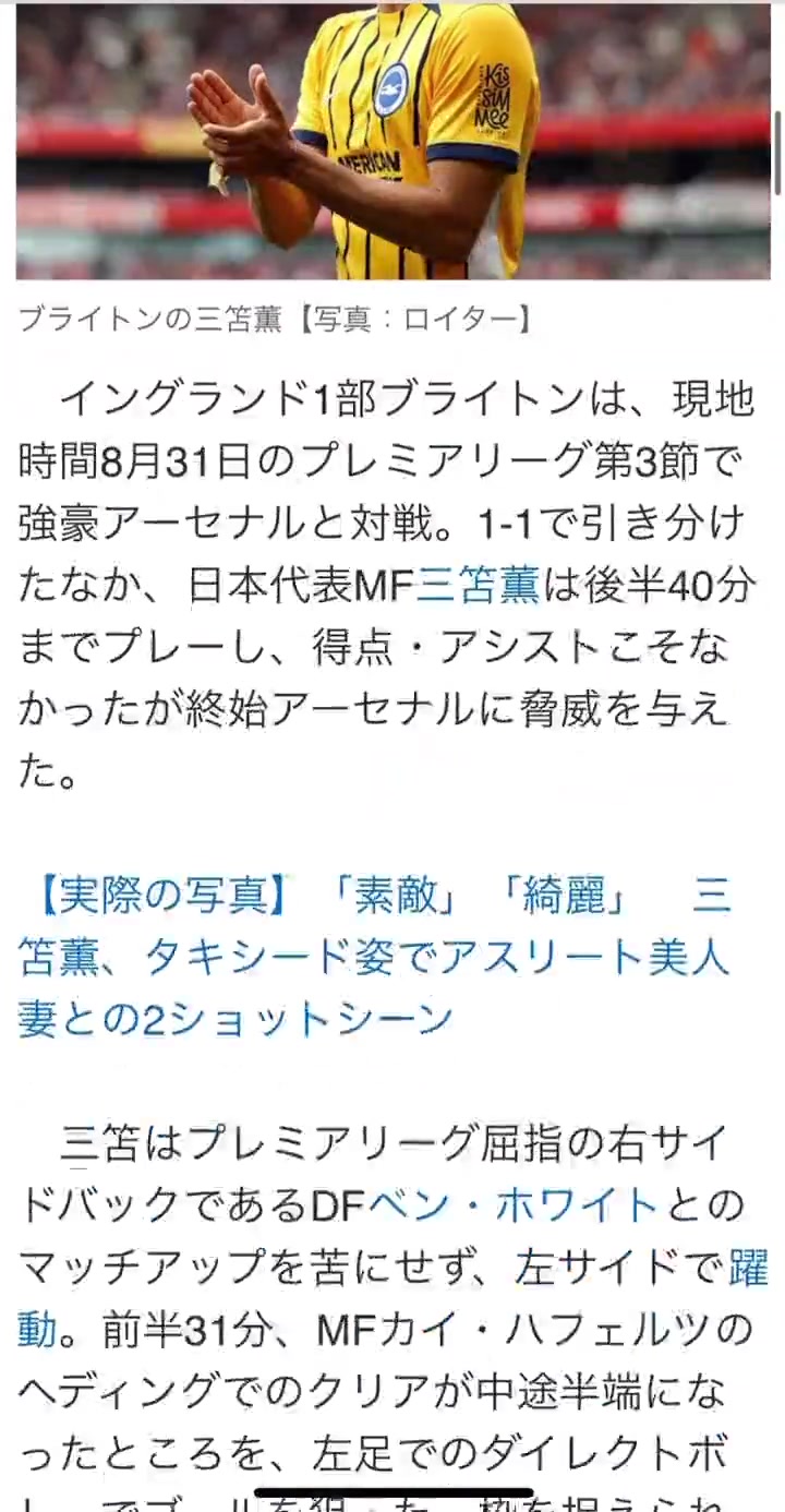 董路：日本媒体挺重视我啊！ 森保一会不会看到？哈哈